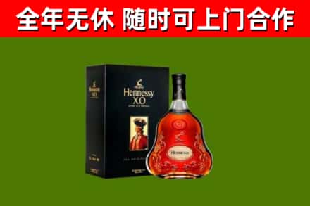 龙胜县烟酒回收轩尼诗XO.jpg