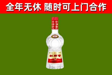 龙胜县烟酒回收剑南春水晶剑2.jpg