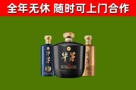 龙胜县烟酒回收华茅酒.jpg